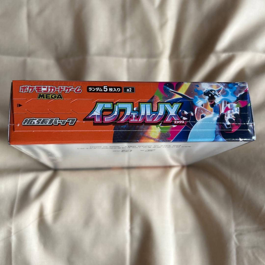 インフェルノXシュリンク付き未開封 BOX