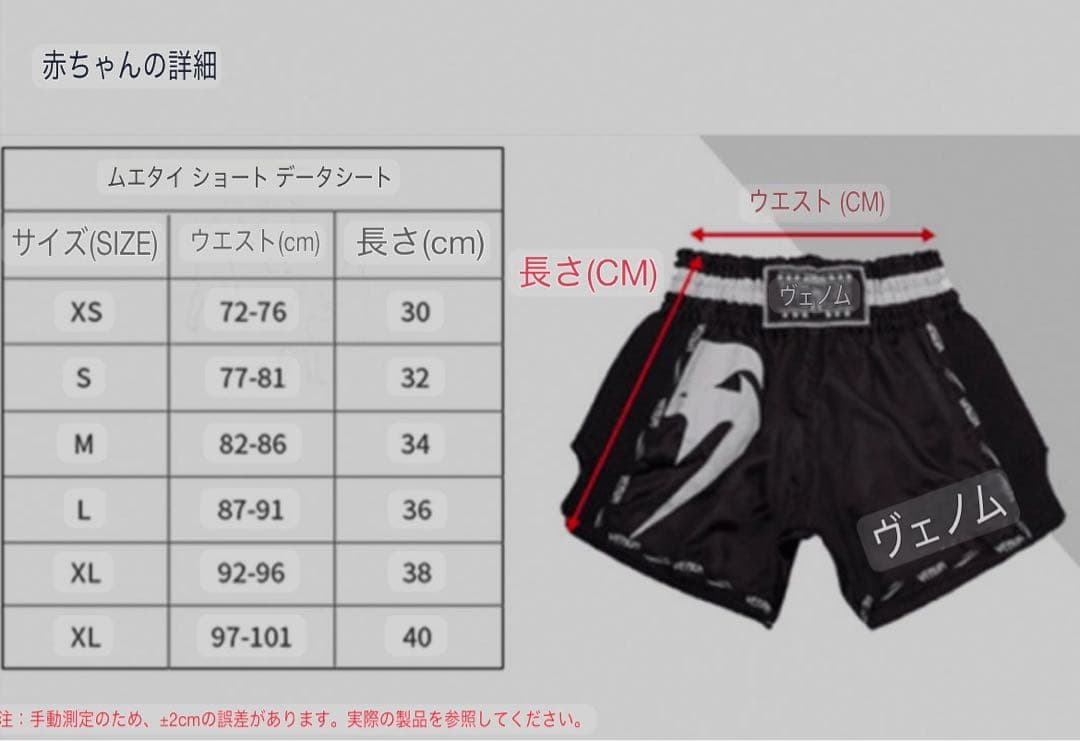 【送料無料】Venum ヴェナム ムエタイ キックパンツ②