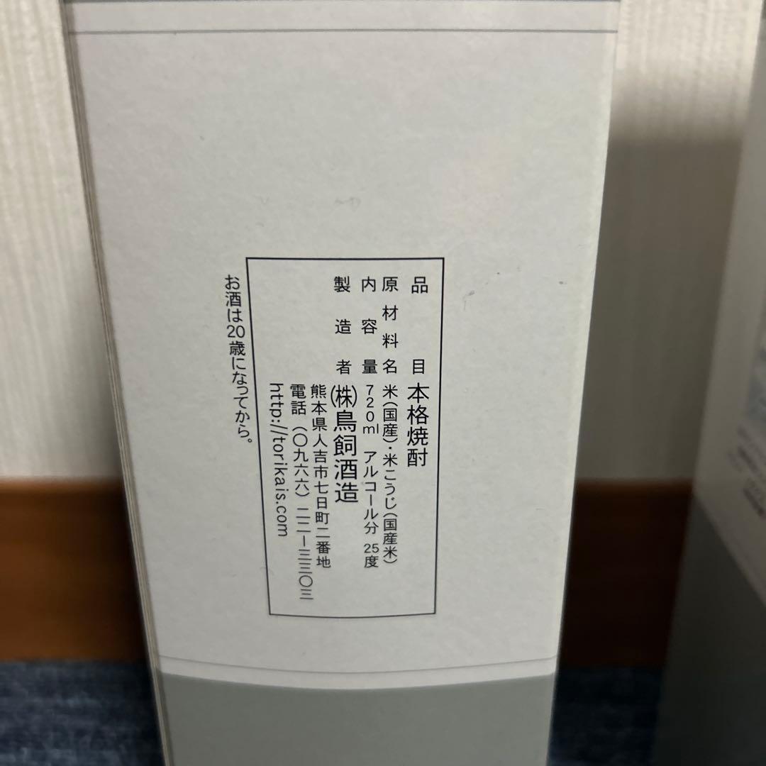 吟香　鳥飼　米焼酎　720ml 4本セット