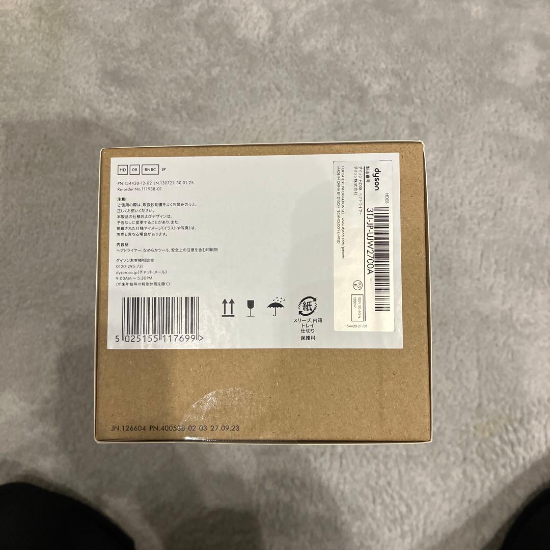 Dyson Supersonicヘアドライヤー　ニッケル HD08BNBC