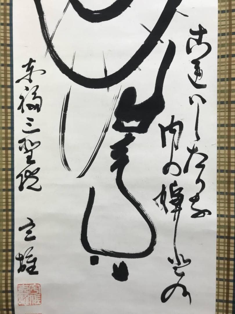 【真作】東福寺玄雄/美人傘の内画賛/美人画/掛軸/名家伝来/AD-298