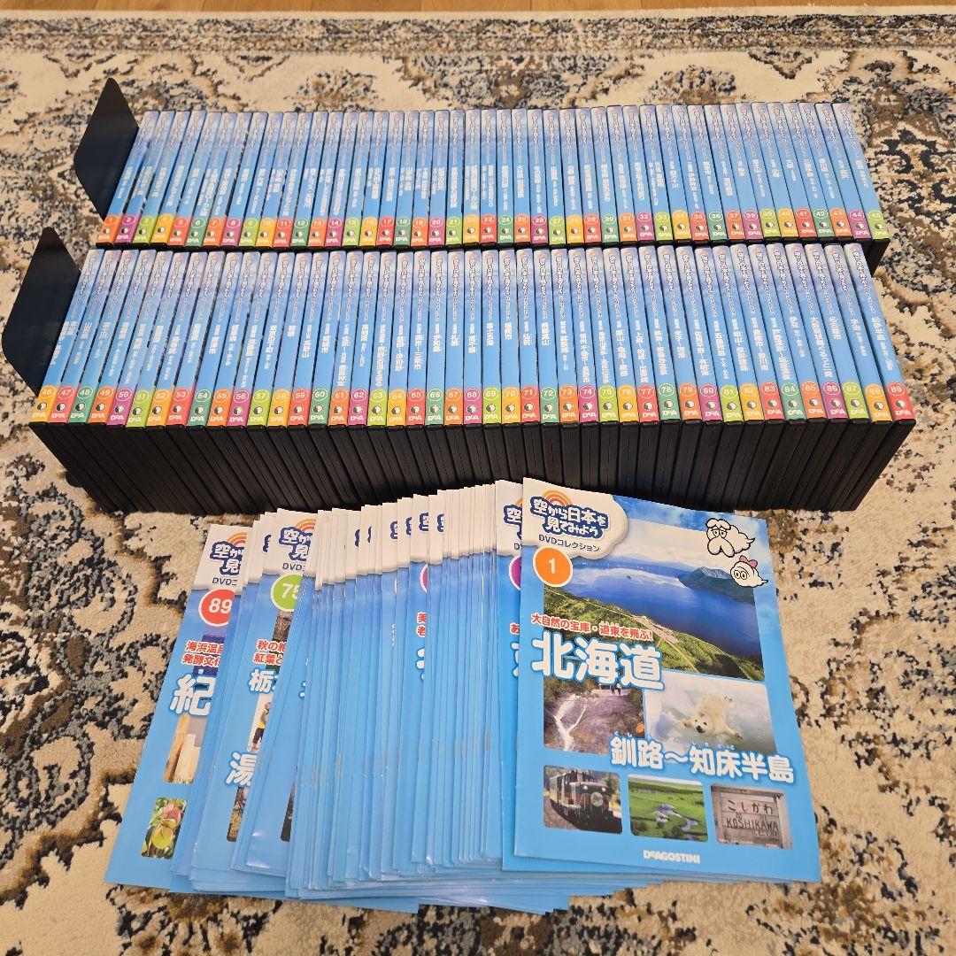 空から日本を見てみよう DVD