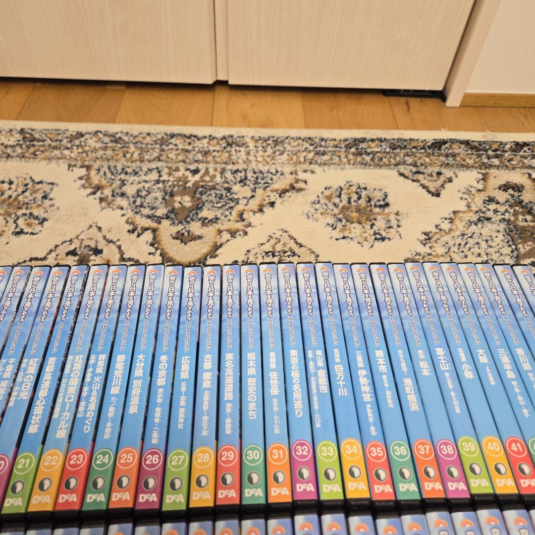 空から日本を見てみよう DVD