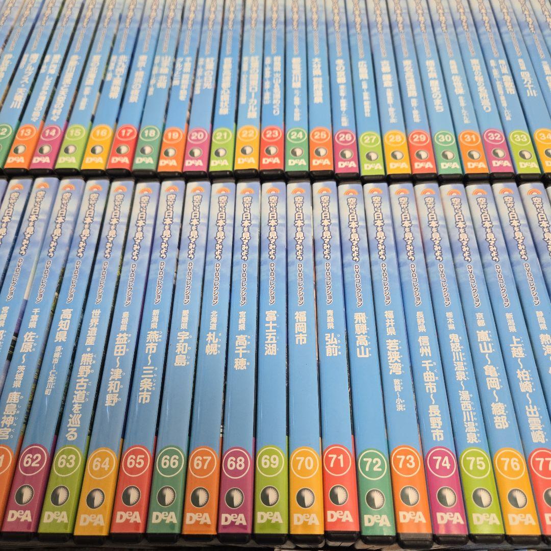 空から日本を見てみよう DVD