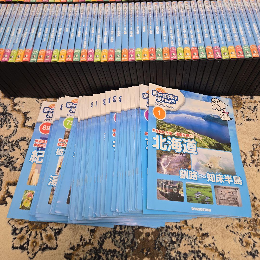 空から日本を見てみよう DVD