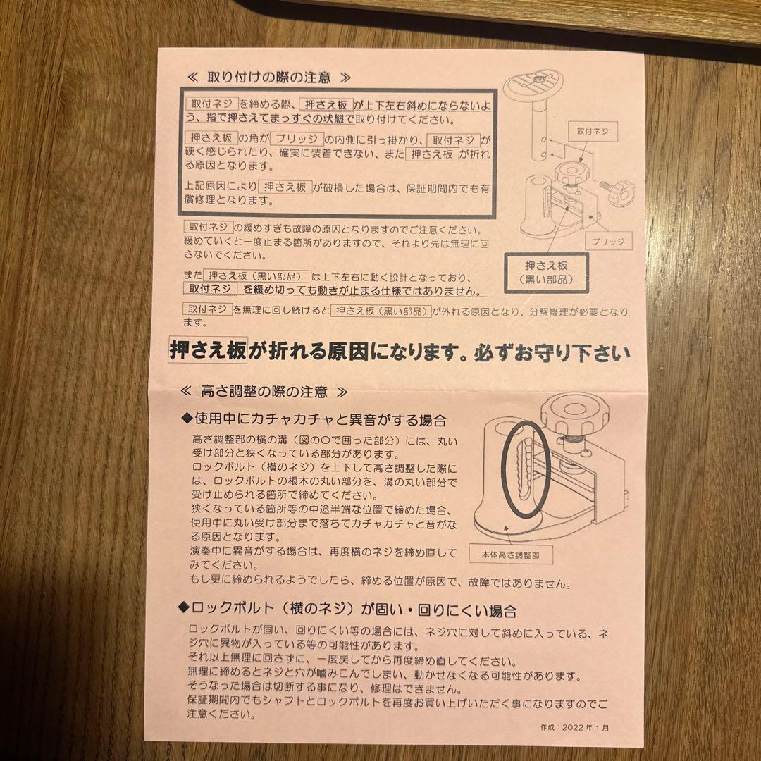 リトルピアニスト　ペダル　スリップタイプ