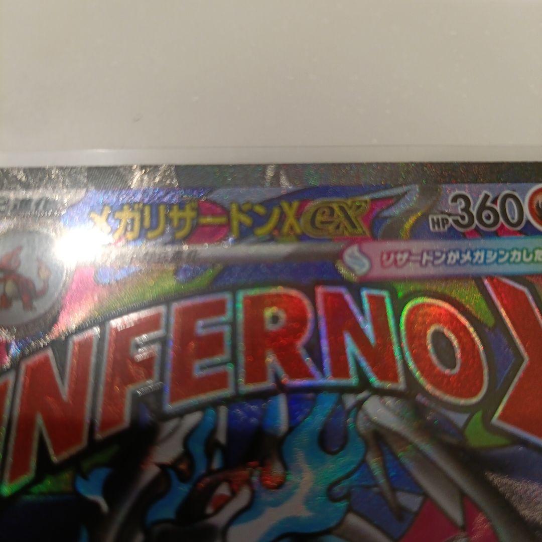 メガリザードンEX 中国語エラーカード　センタリング良好