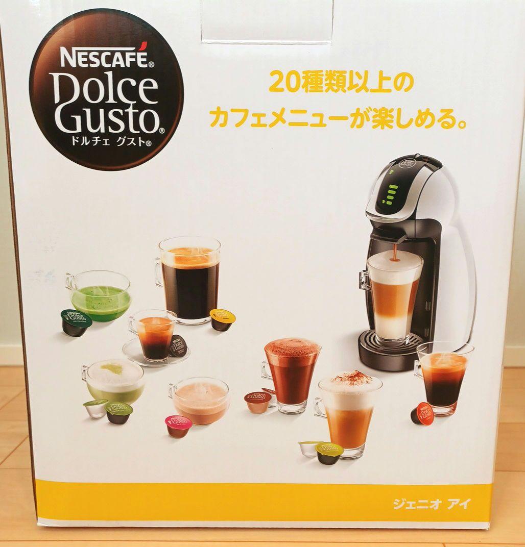 【未使用】ネスカフェ ドルチェグスト ジェニオ アイ ホワイトMD9747S