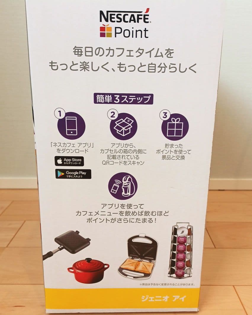 【未使用】ネスカフェ ドルチェグスト ジェニオ アイ ホワイトMD9747S