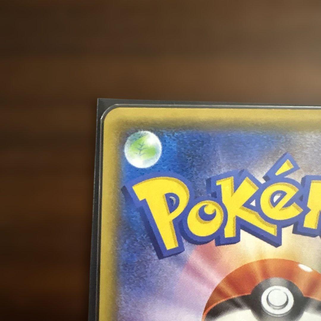 ロケット団のミュウツーEX HP280 125/098