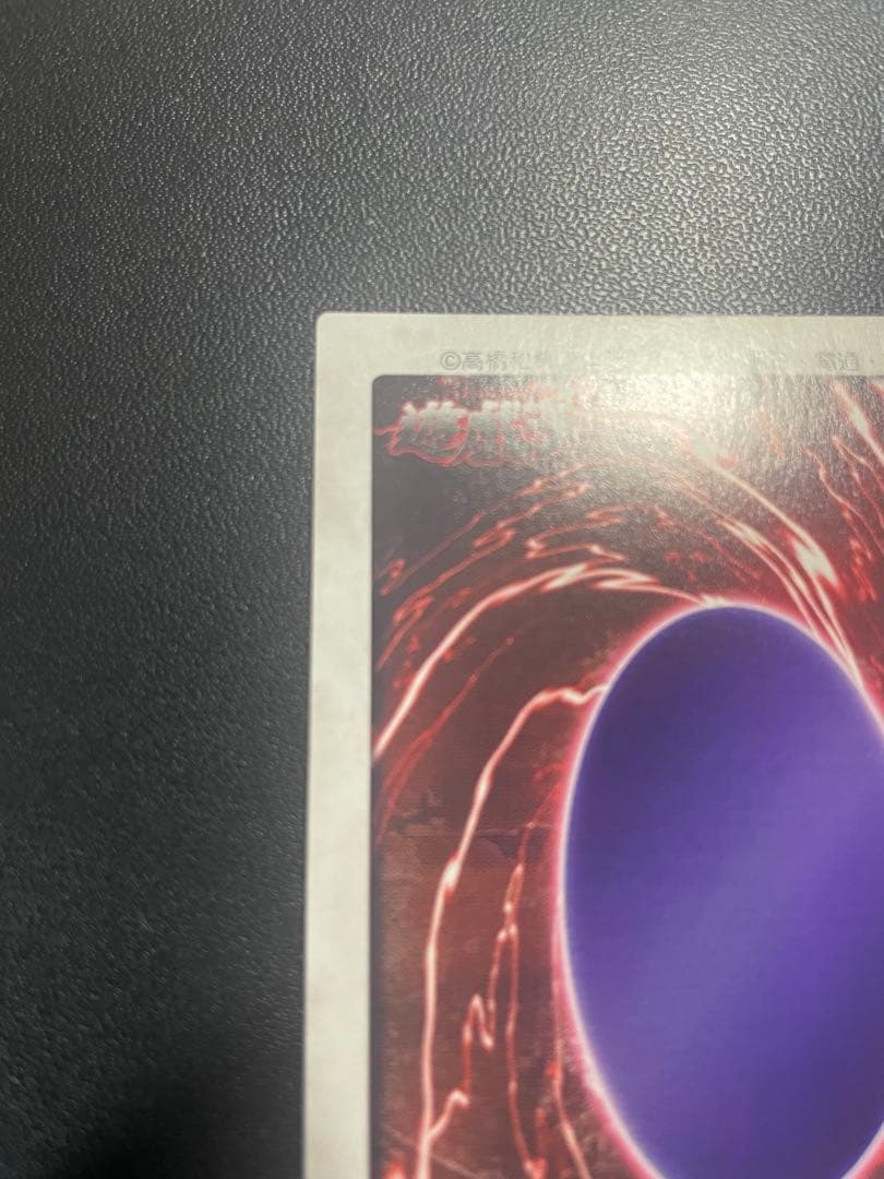 【極美品】バンダイ 遊戯王 青眼の白竜【センタリング完璧】