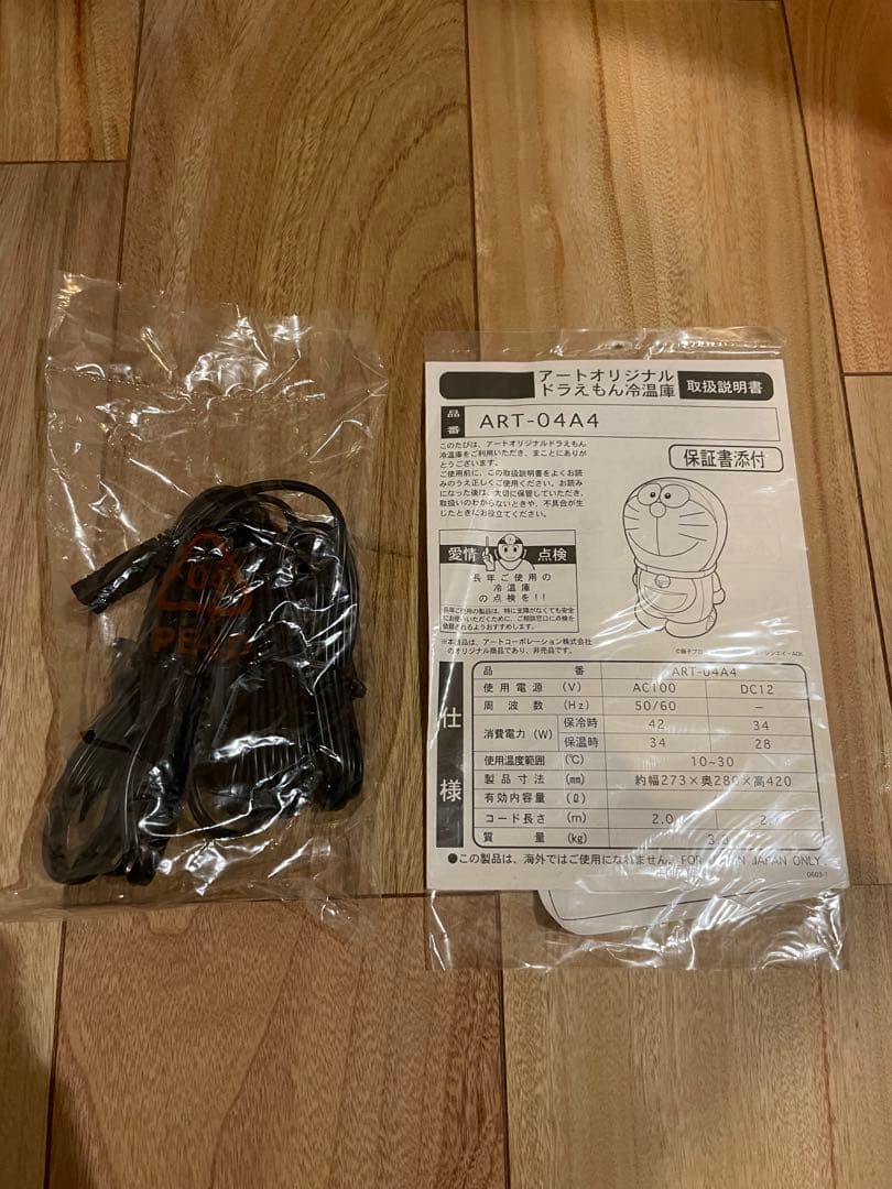 【美品、新品未使用】ドラえもん冷温庫 約30cm 非売品