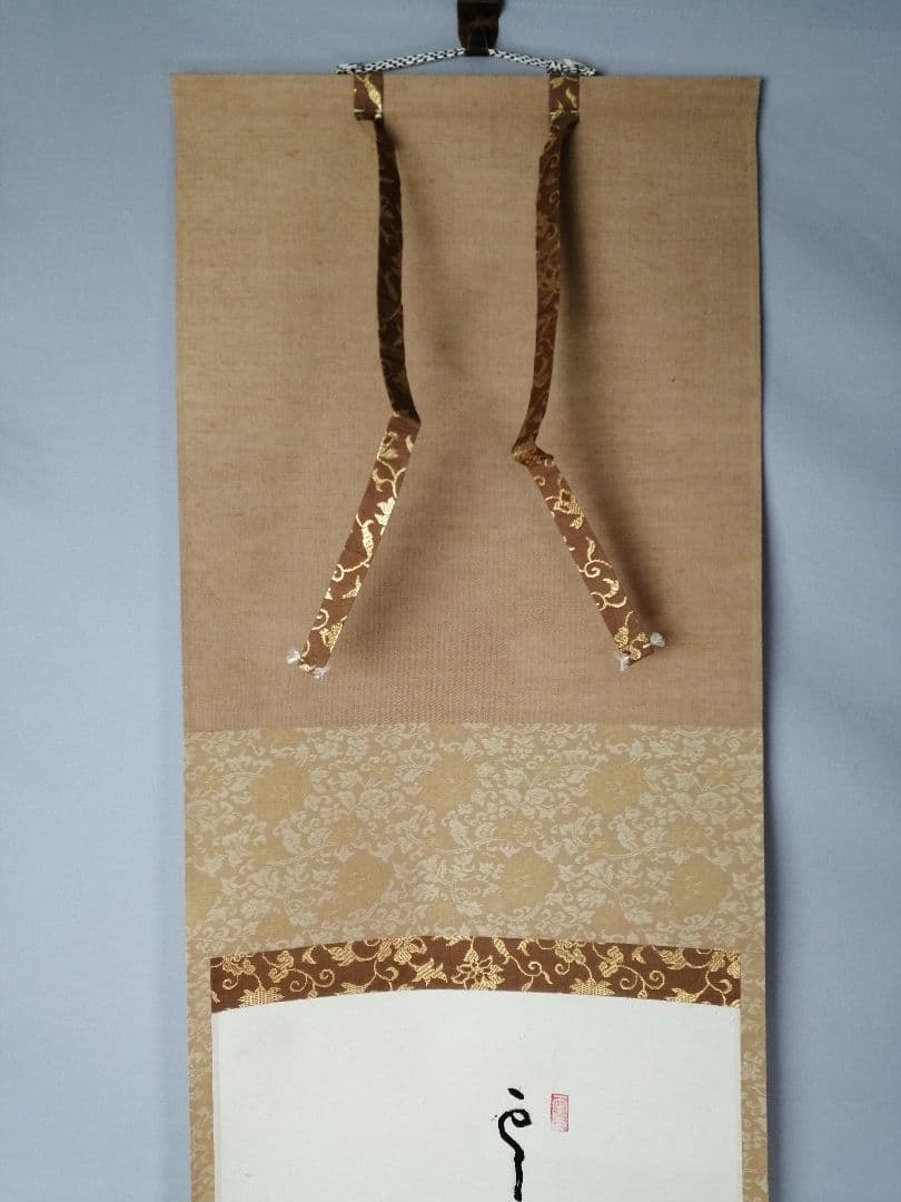 【茶道具】大徳寺　雪尾要道和尚筆　朝顔画賛『雲遥々』　茶掛　掛軸 軸C174