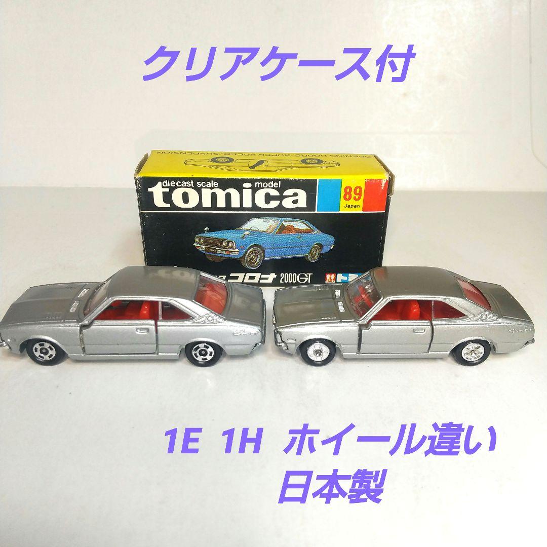 (2718)トミカ 黒箱 日本製 トヨタ コロナ 2000GT 2台