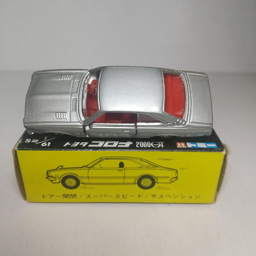 (2718)トミカ 黒箱 日本製 トヨタ コロナ 2000GT 2台