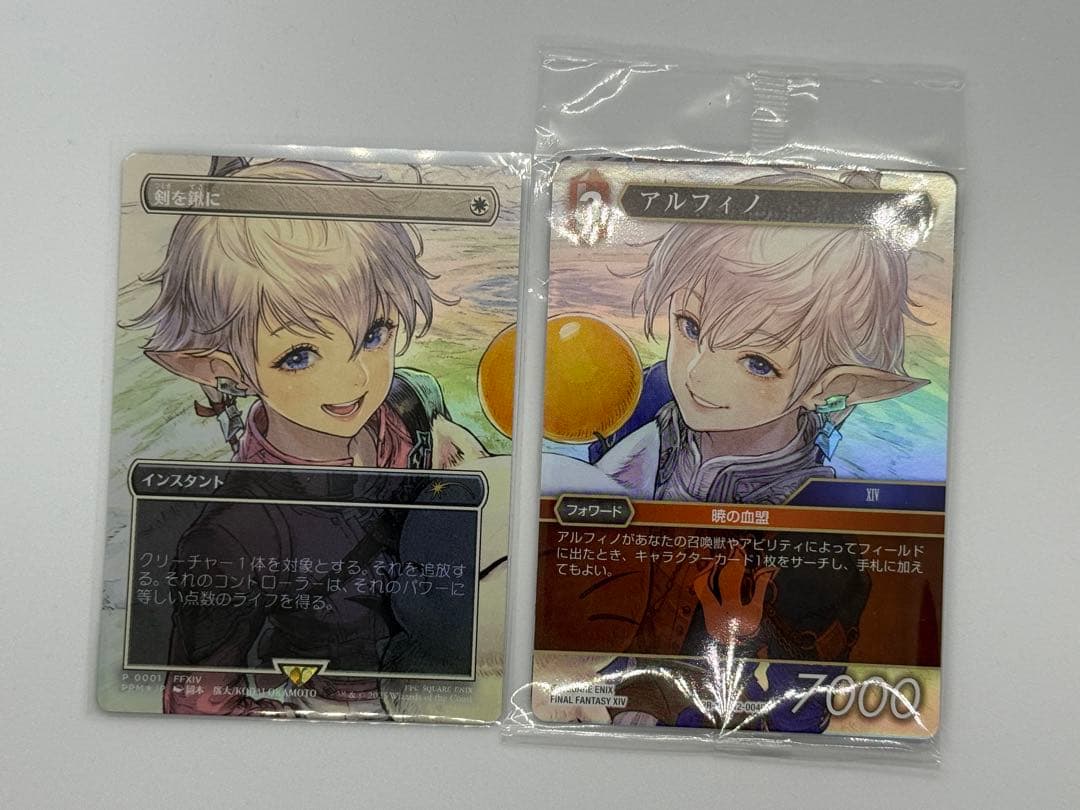 MTG FF コラボセット 1組 剣を鋤に/ アルフィノ 日本語