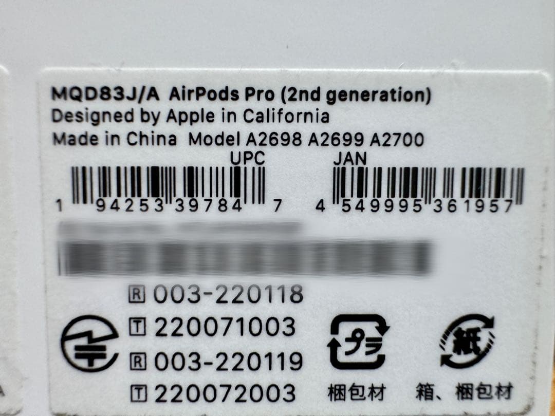 【美品】AirPods Pro（第2世代）