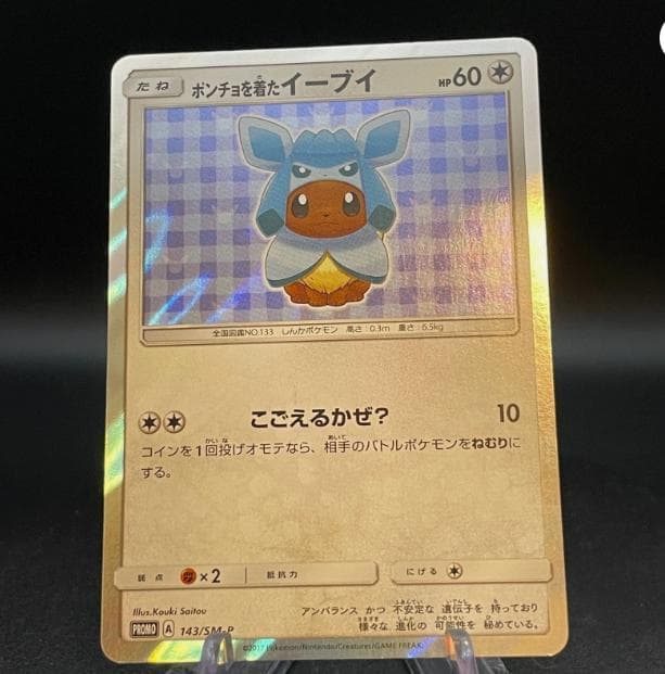 ポケモンカードゲーム FOR phusuphanatk0