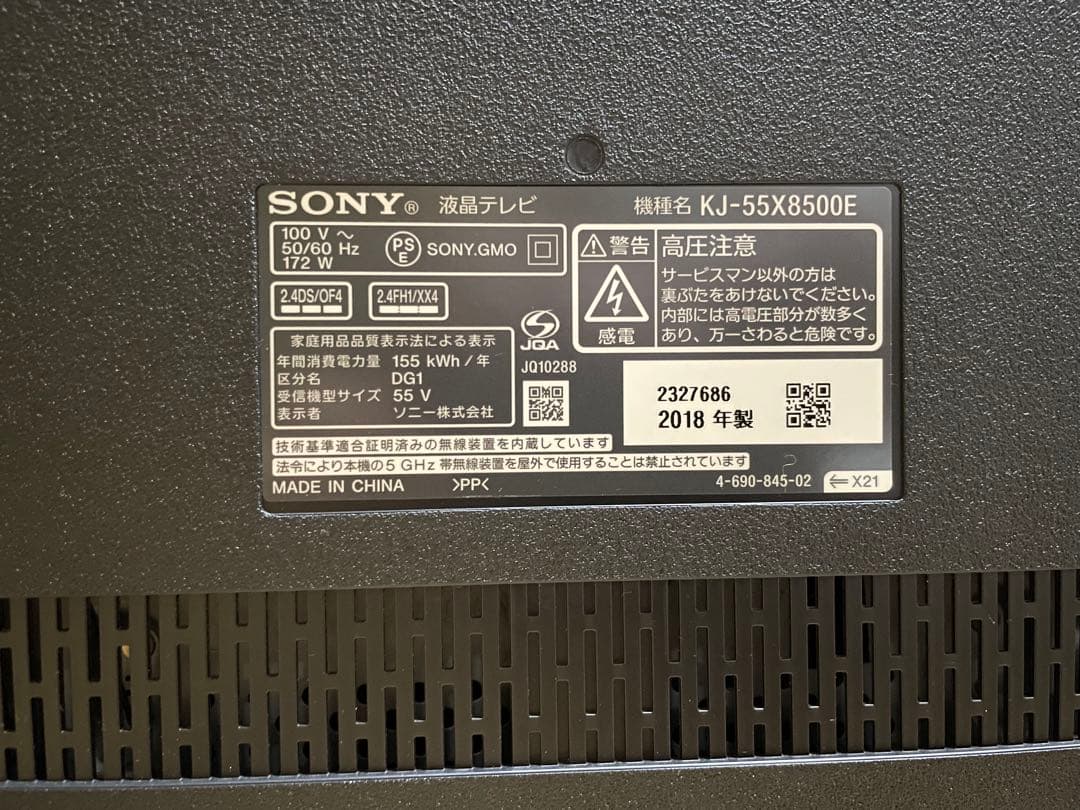 SONY BRAVIA KJ-55X8500E 55V型 4Kテレビ