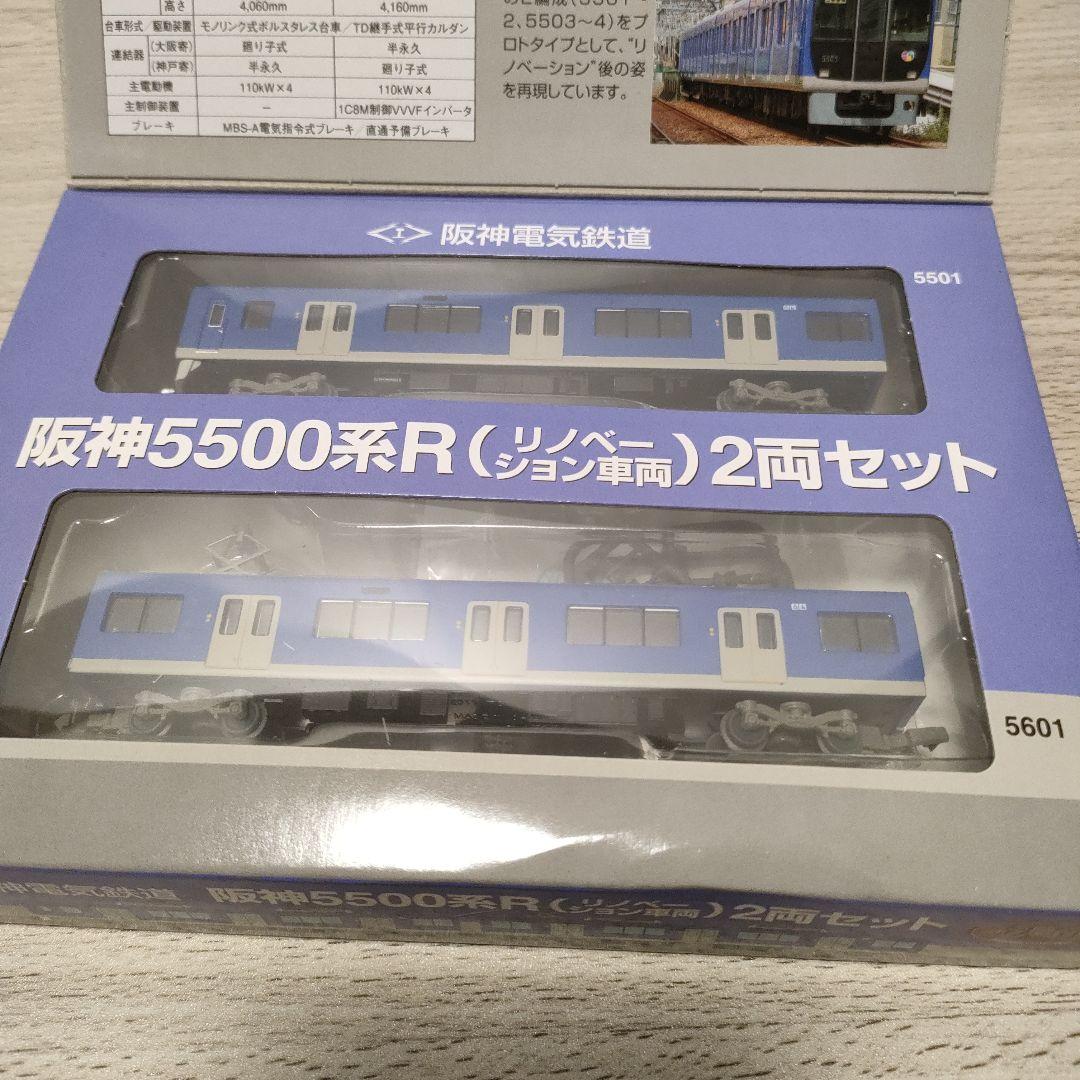 鉄道コレクション　阪神電車　4点セット
