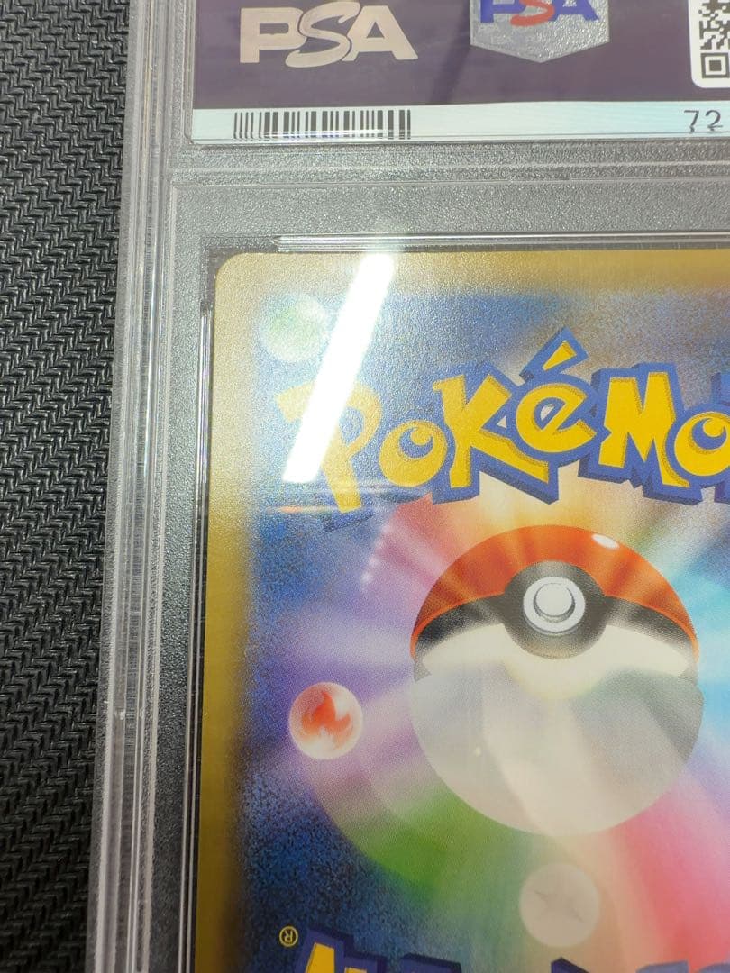 【最安値】ひかるコイキング　25th psa10 ポケモンカード
