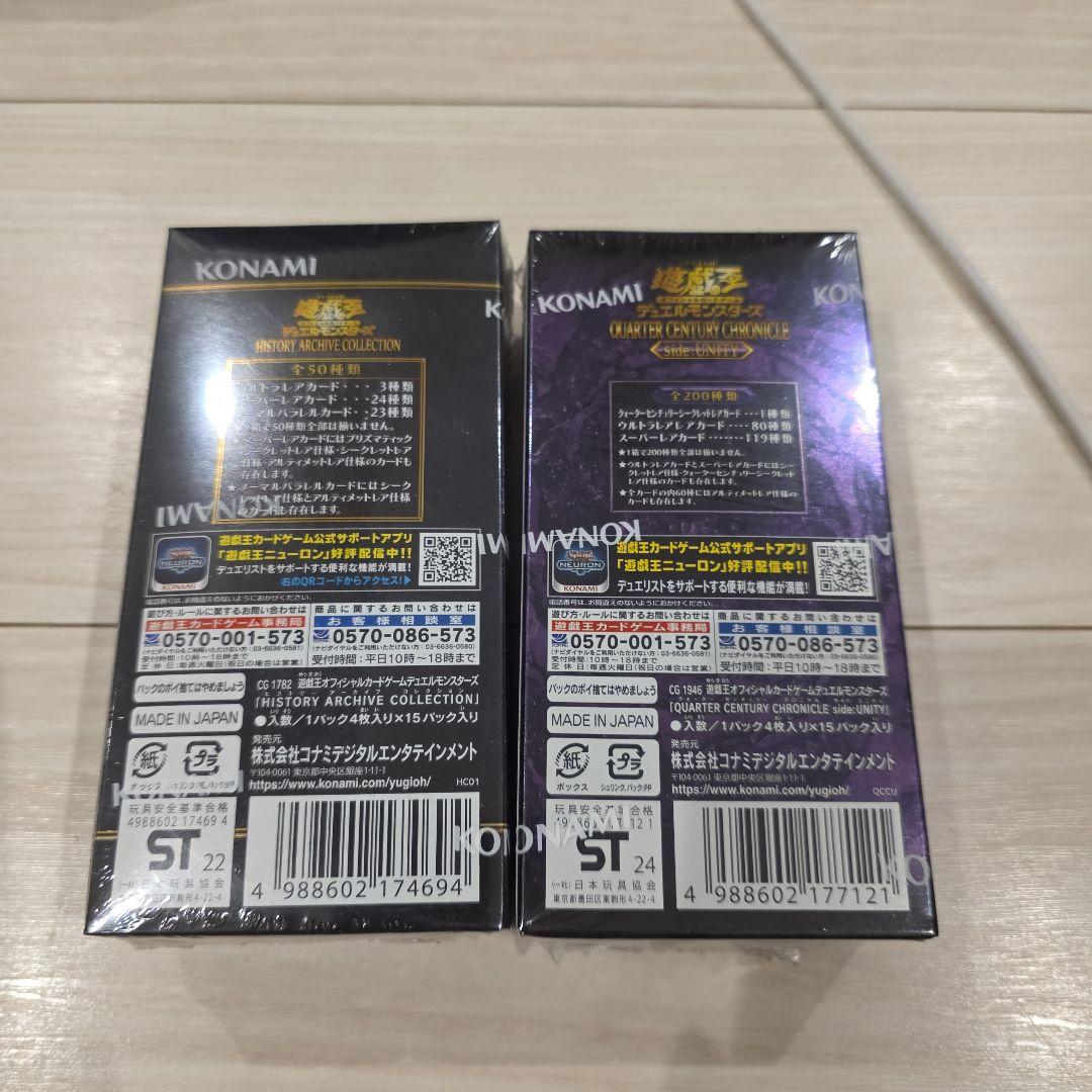 遊戯王OCG ヒスコレ & クォーターセンチュリークロニクル新品未開封BOX
