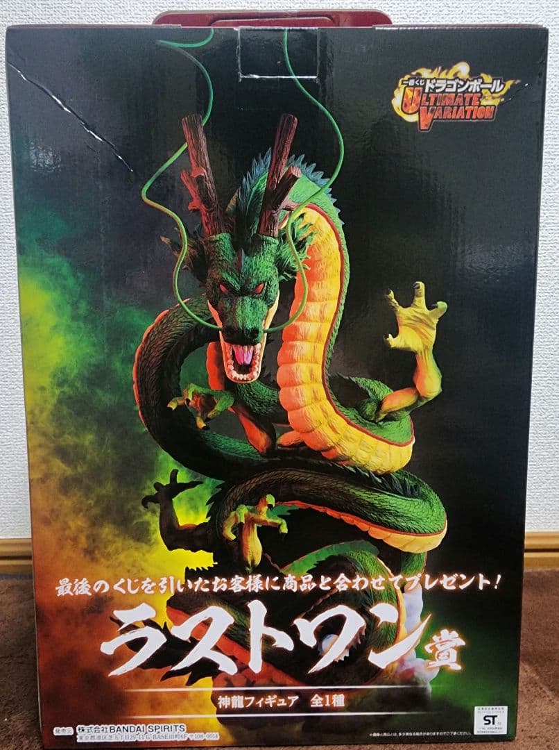 最安値　新品未開封　一番くじ ドラゴンボール 神龍 ラストワン