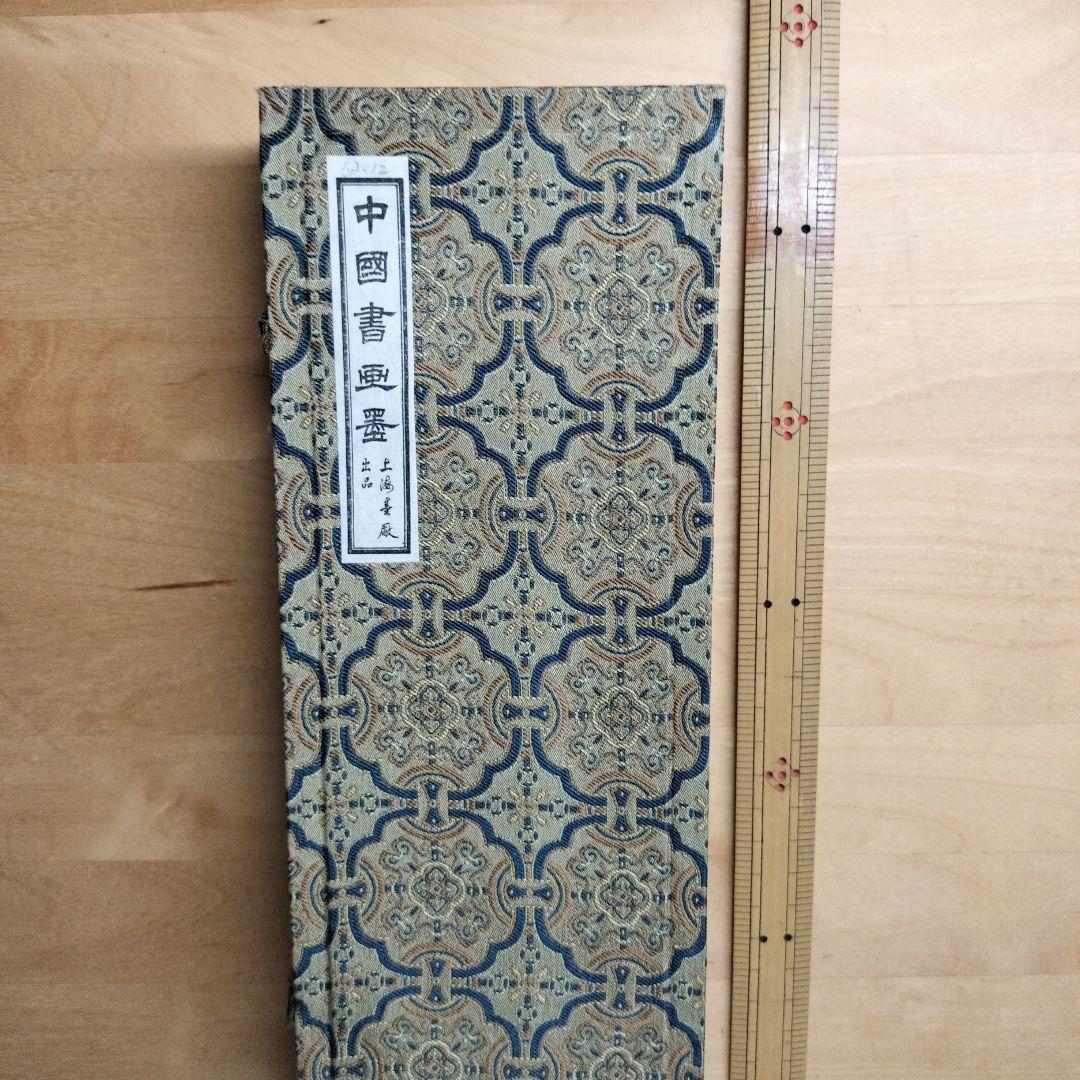 中国墨 大好山水 484g 油煙101　上海墨厂出品