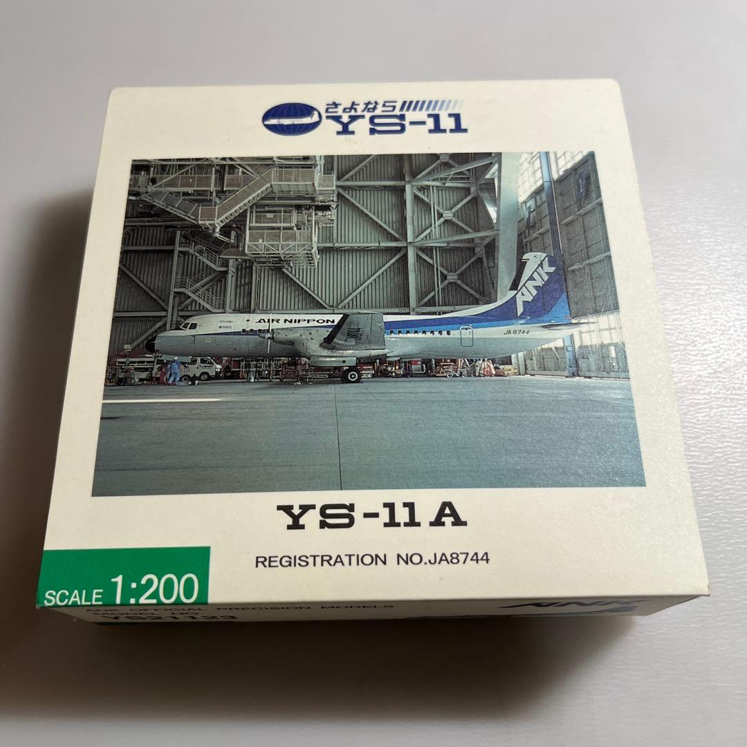 YS-11A 1/200スケールモデル