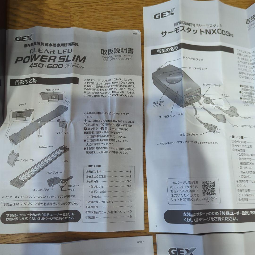 ガ*️様 GEX　水槽フルセット　デュアルクリーン600