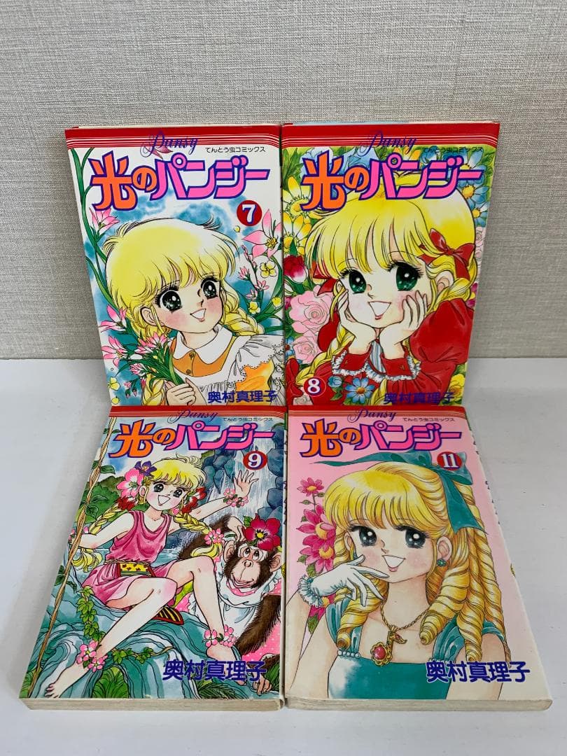 88 【全初版】光のパンジー 10冊セット　奥村真理子　第10巻抜け