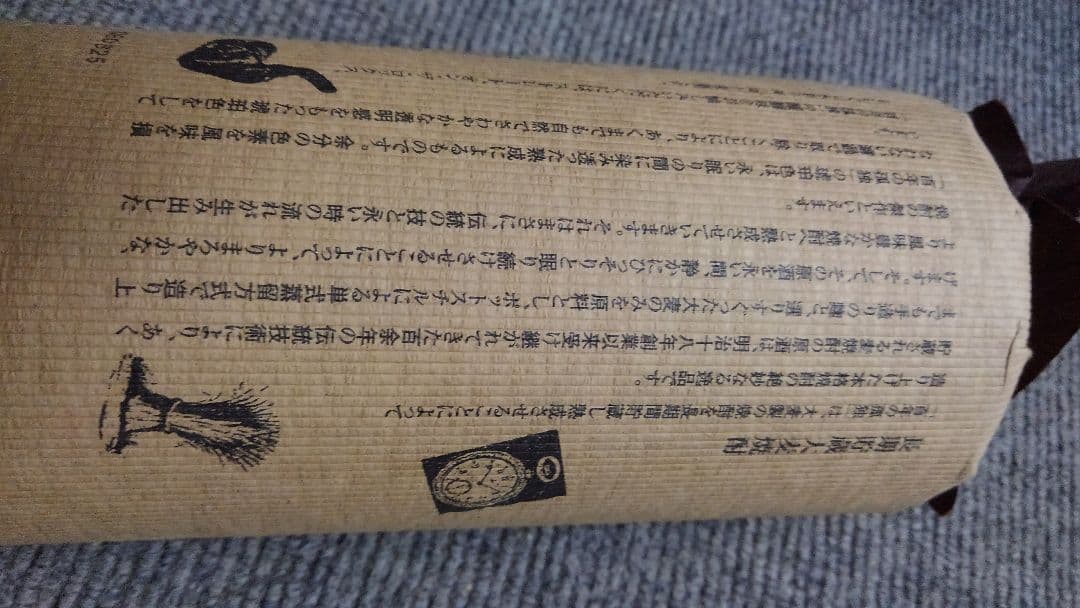 本格焼酎 百年の孤独