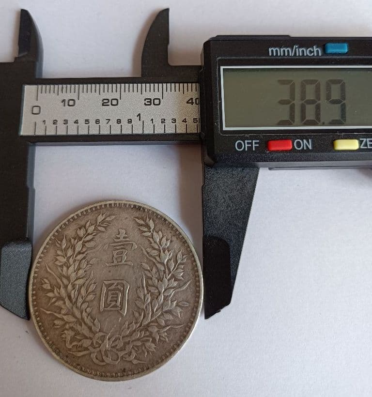 中国銀貨 中華民国三年 袁世凱 壹圓