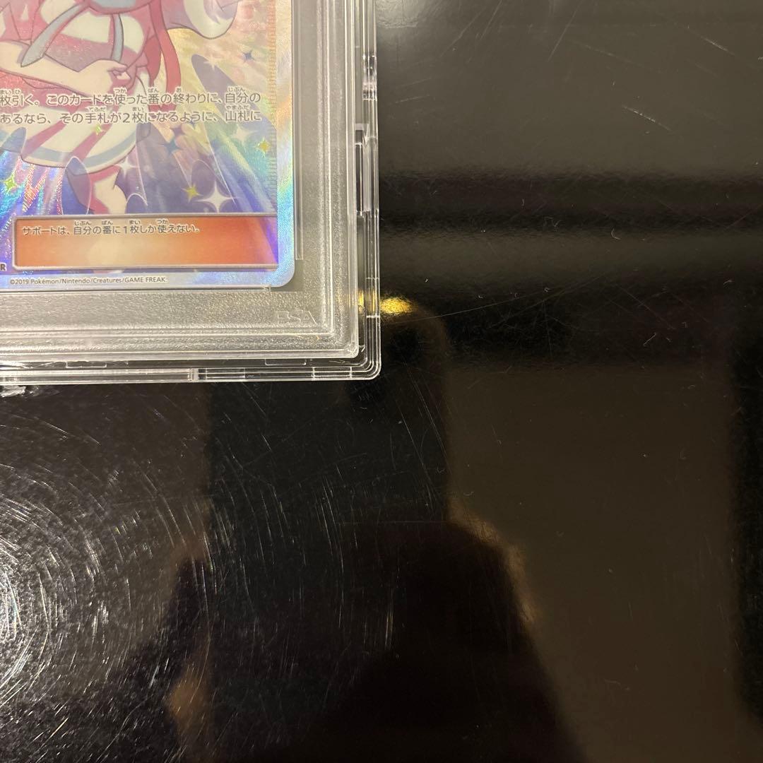 【完美品】リーリエの全力 SR PSA10 ドリームリーグ 068/049