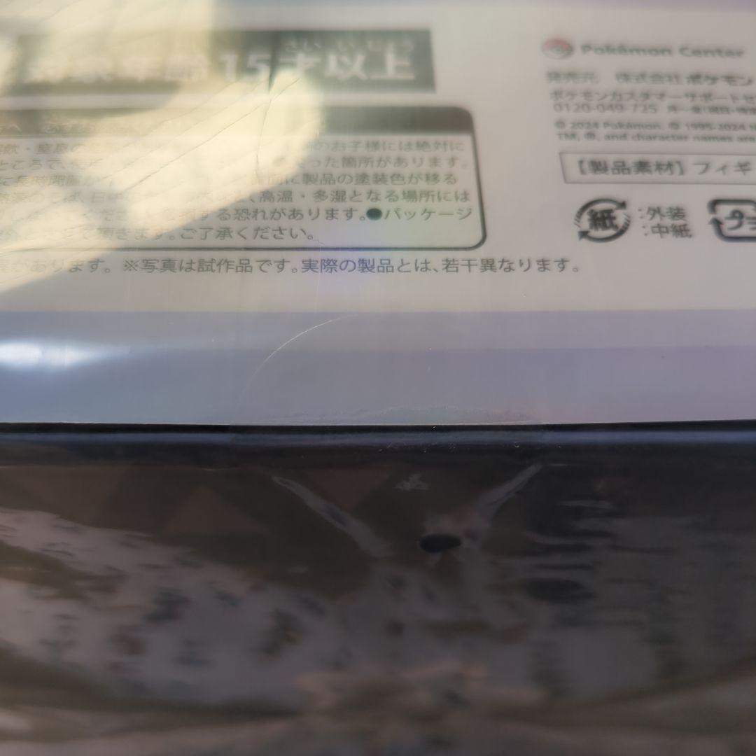 ポケモンセンター　フィギュア　ナンジャモ&ハラバリー　未開封新品 ナンジャモ