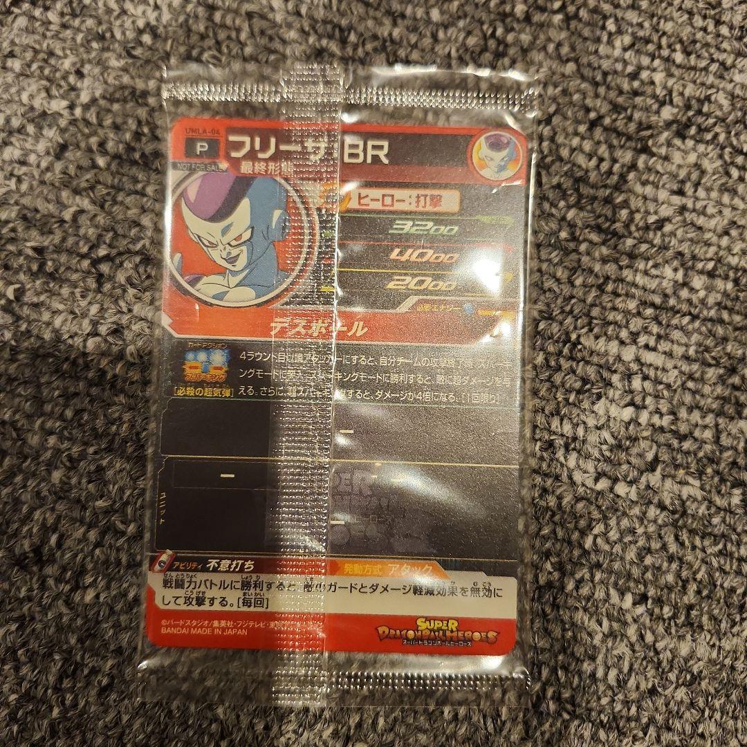 ドラゴンボールヒーローズ 孫　悟空BRカードセット　非売品　プロモカード