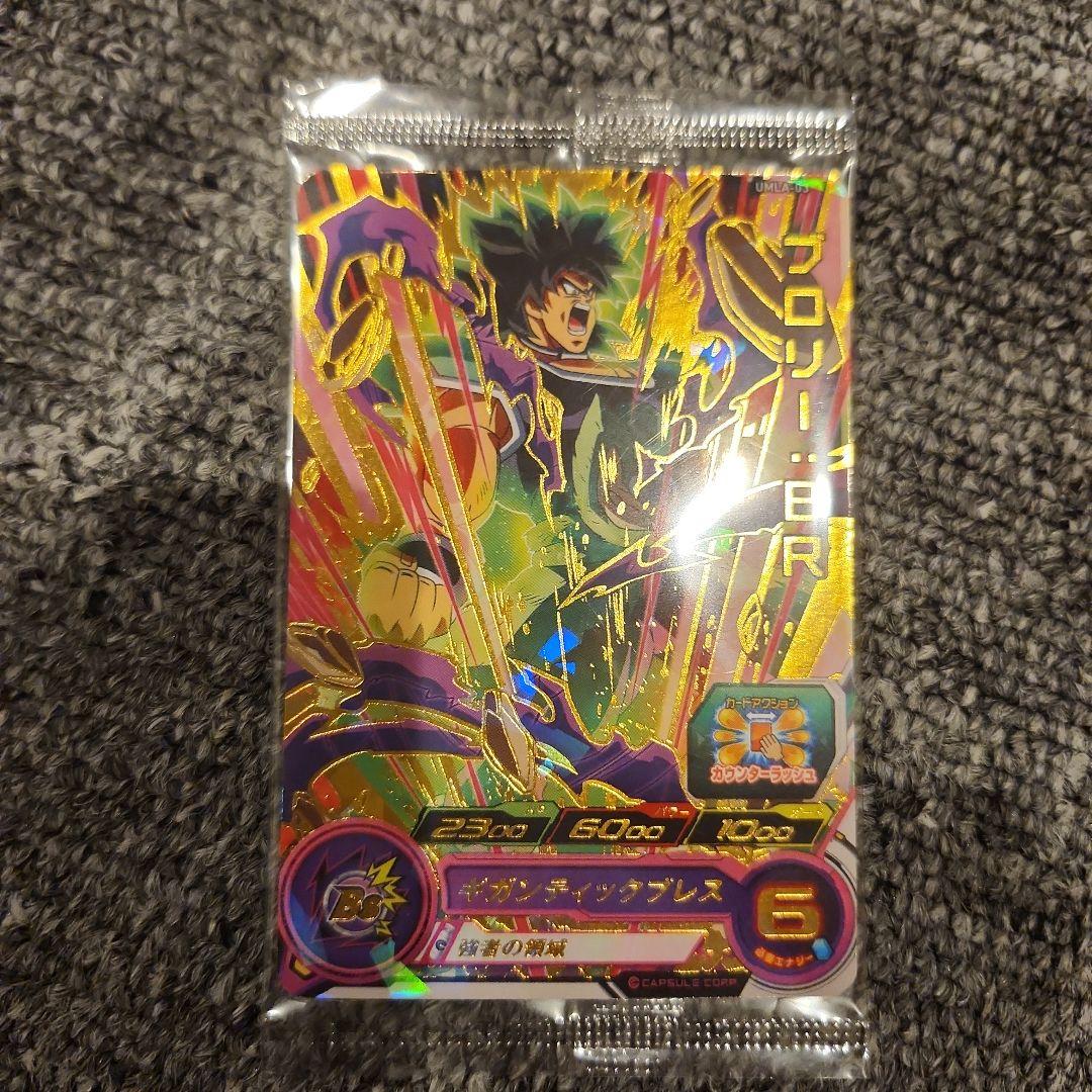 ドラゴンボールヒーローズ 孫　悟空BRカードセット　非売品　プロモカード