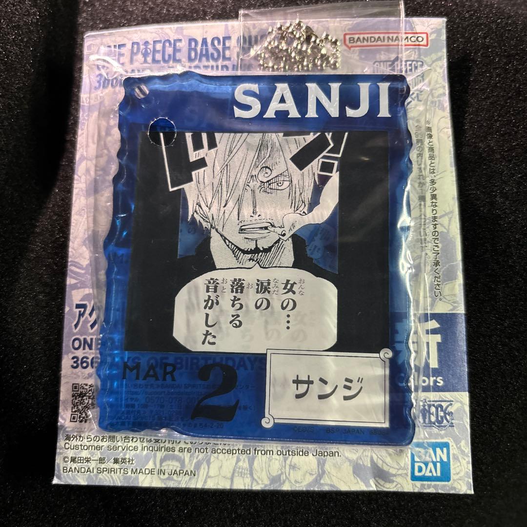 《即日発送》ワンピース ベースショップくじ アクリルブロック サンジ