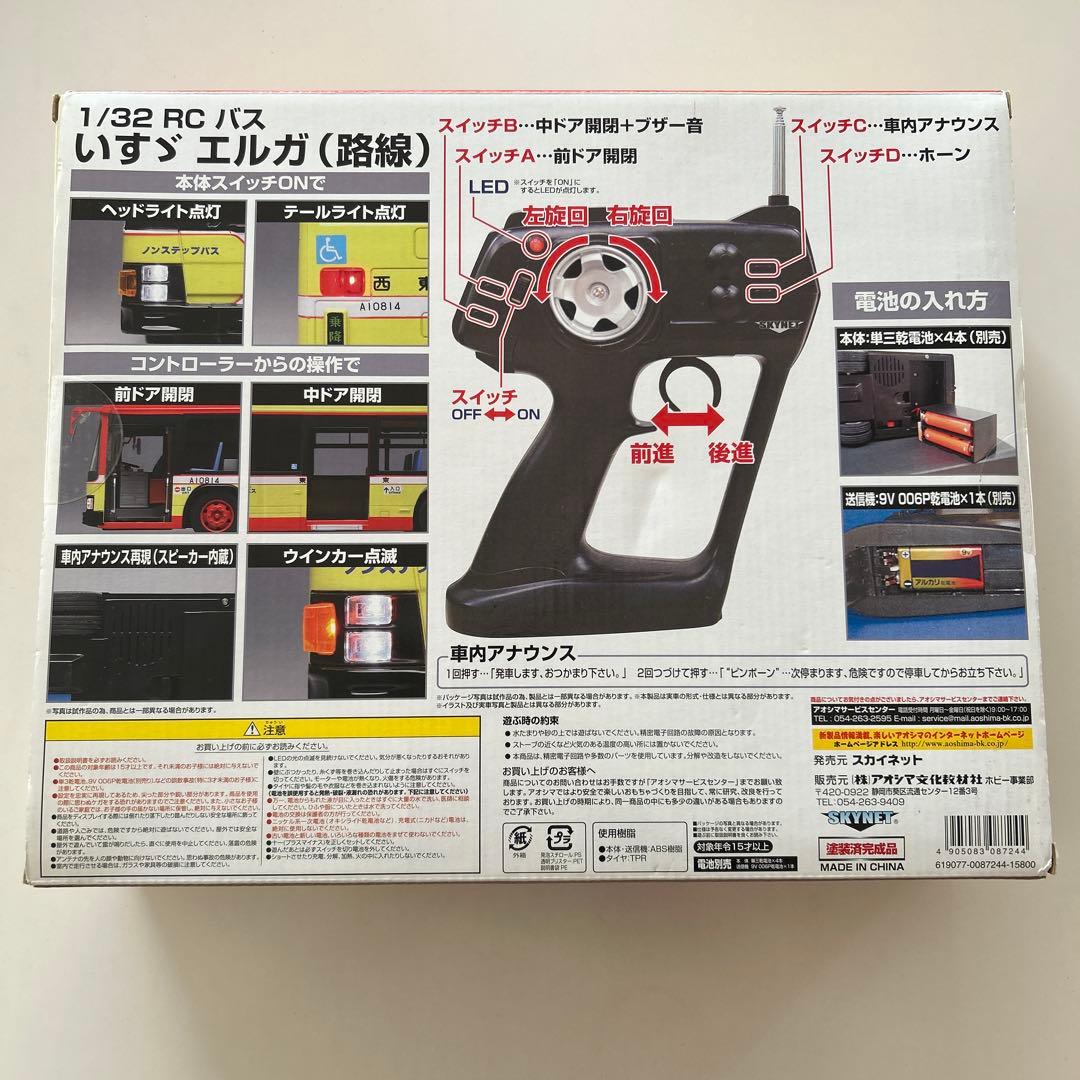 西東京バス いすゞ エルガ （路線） 1/32 フルファンクション R/C バス