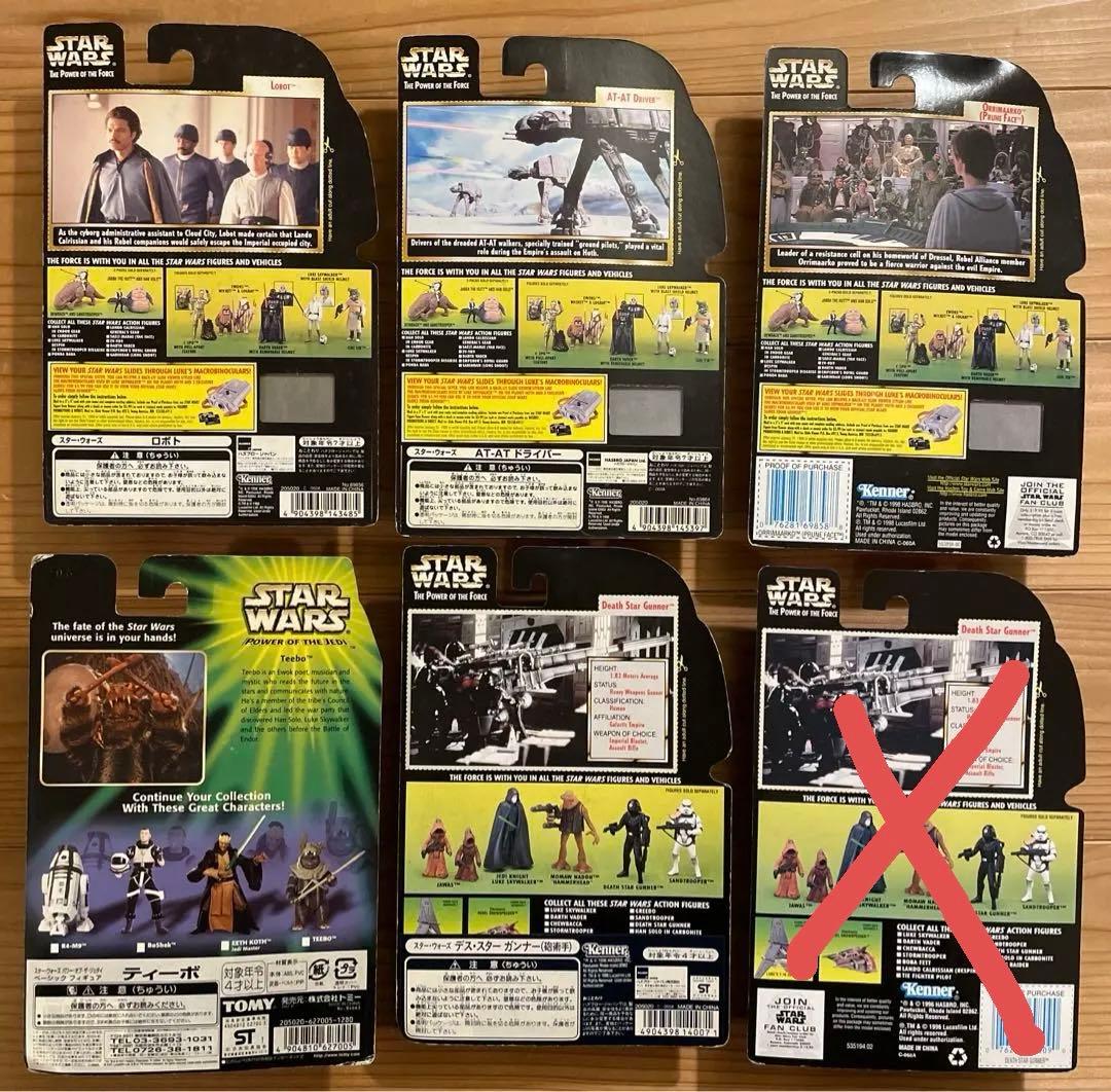 スターウォーズ　ベーシックフィギュア　6体　　3.75