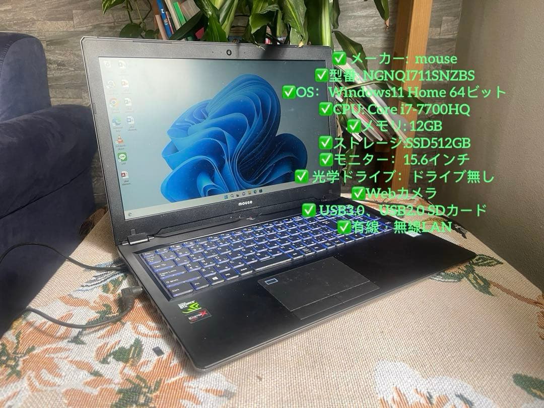 パソコンノートPC Core i7・SSD512GB・メモリ12GB