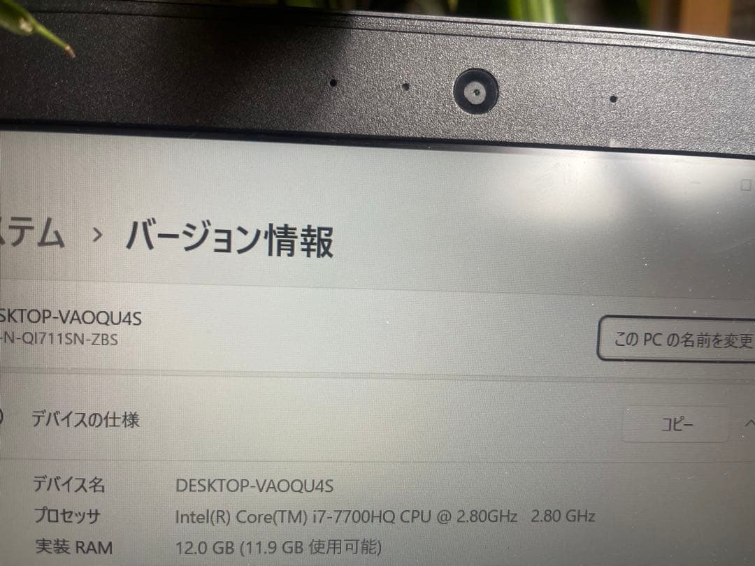 パソコンノートPC Core i7・SSD512GB・メモリ12GB