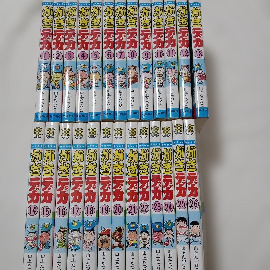がきデカ 1-26 全巻セット　山上たつひこ