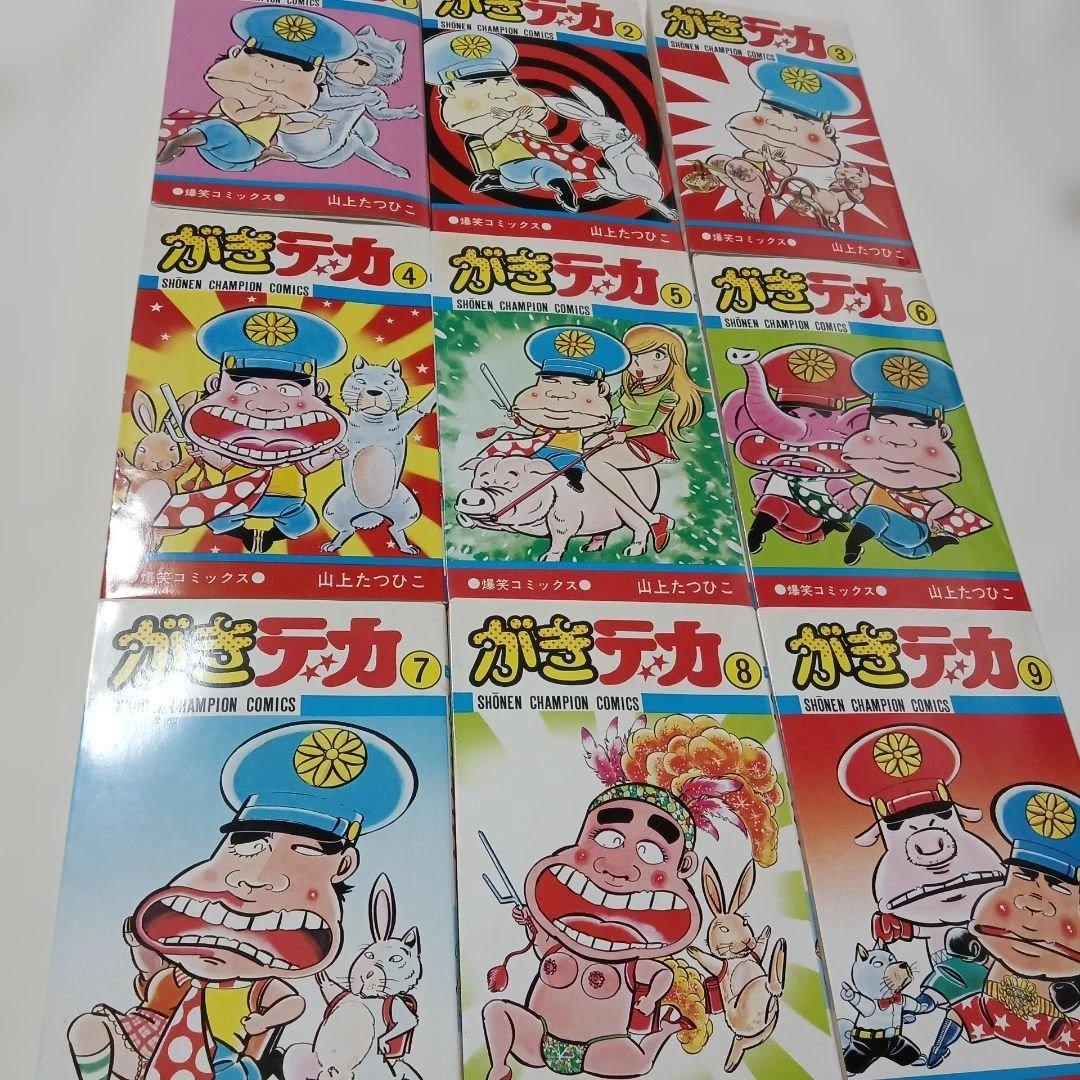 がきデカ 1-26 全巻セット　山上たつひこ