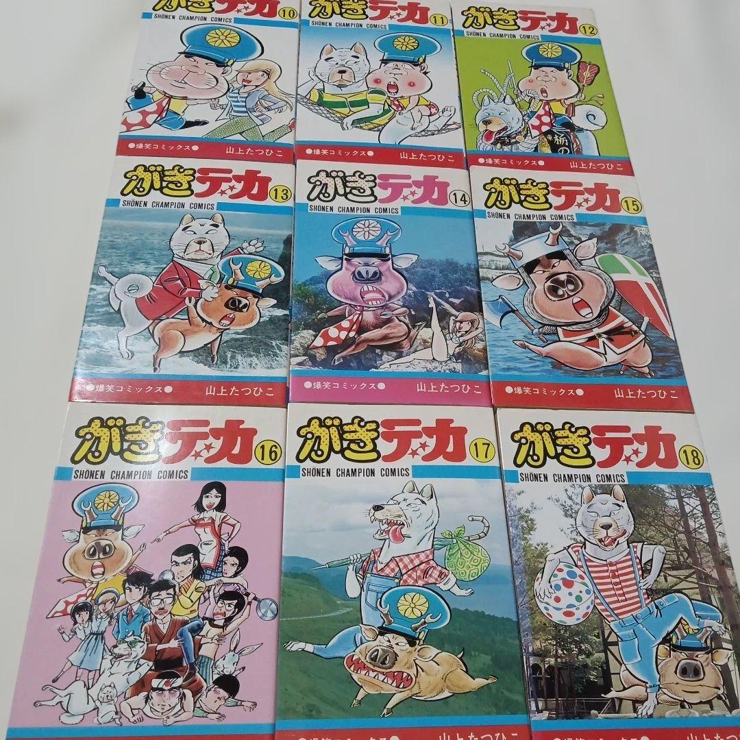 がきデカ 1-26 全巻セット　山上たつひこ