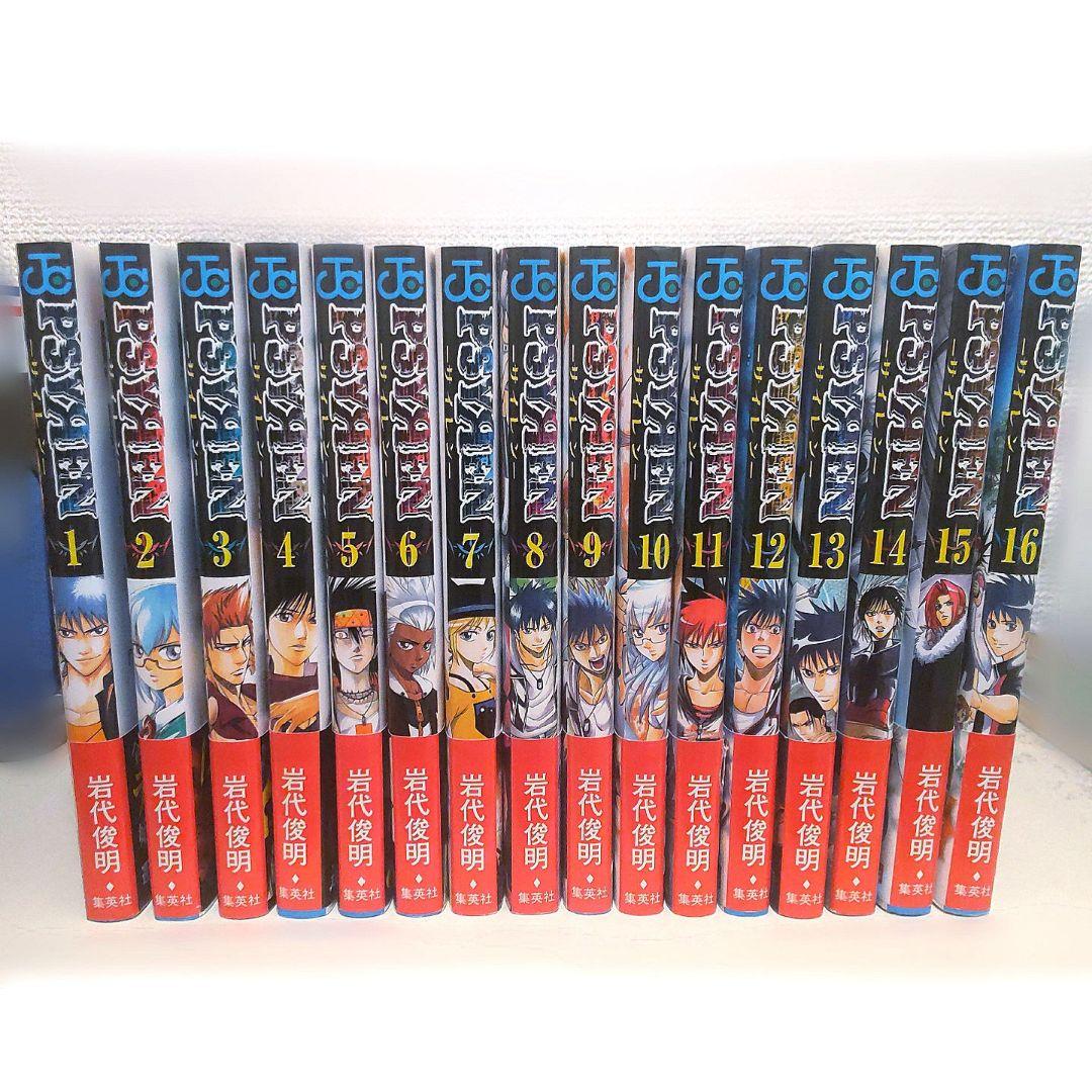 PSYREN サイレン 全16巻セット 岩代俊明 初版 帯付き 全巻