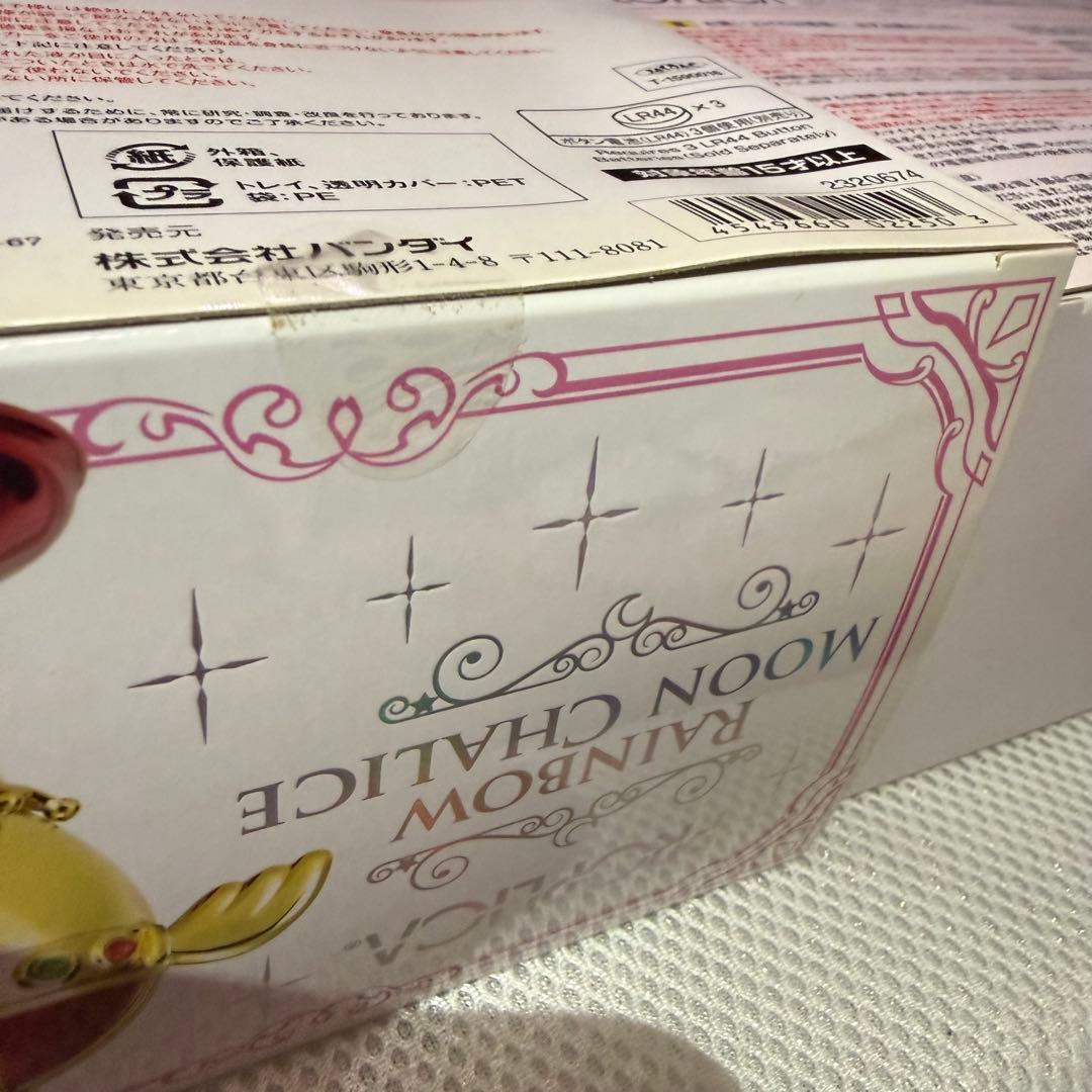 美少女戦士セーラームーン PROPLICA セット まとめ売り