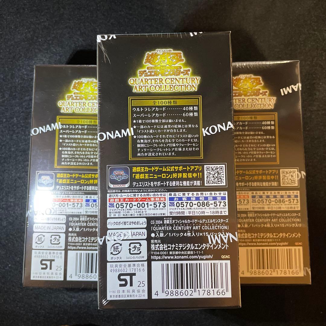 未開封　3BOX アーコレ　シュリンク付き アートコレクション　遊戯王