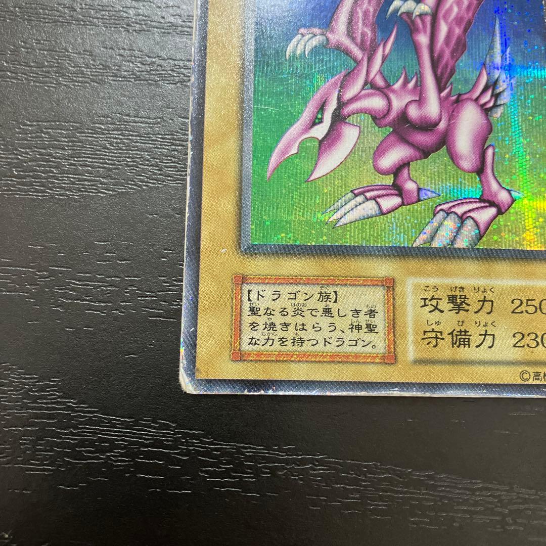 遊戯王　ホーリーナイトドラゴン　シークレットレア1枚【初期】