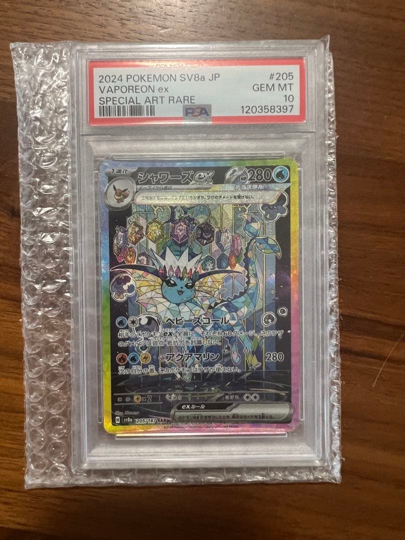 シャワーズex SAR SV8aテラスタルフェスex 205/187 PSA10